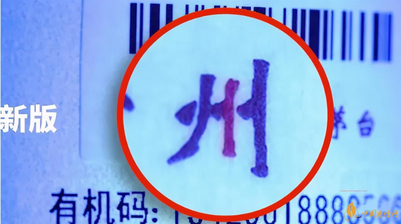 為啥原箱茅臺比散瓶茅臺貴？2020年原箱茅臺真?zhèn)舞b別技巧