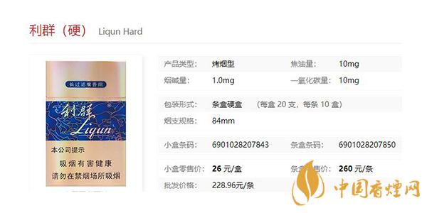 2021利群國色天香價格表和圖片 利群國色天香多少錢一包