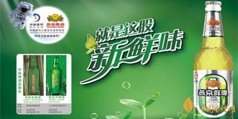 燕京啤酒價(jià)格表圖片 燕京啤酒多少錢一箱？