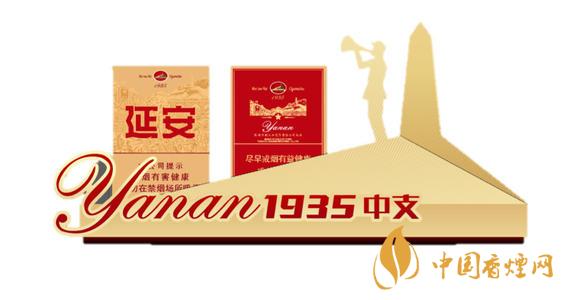 延安多少錢一包-延安香煙價格2021詳情