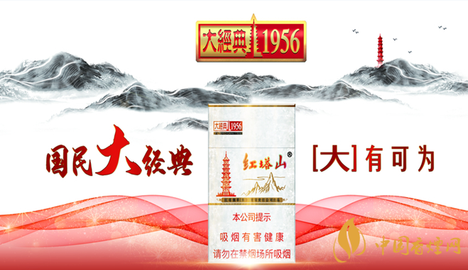 紅塔山1956硬盒價(jià)格2025 紅塔山1956硬盒多少錢?