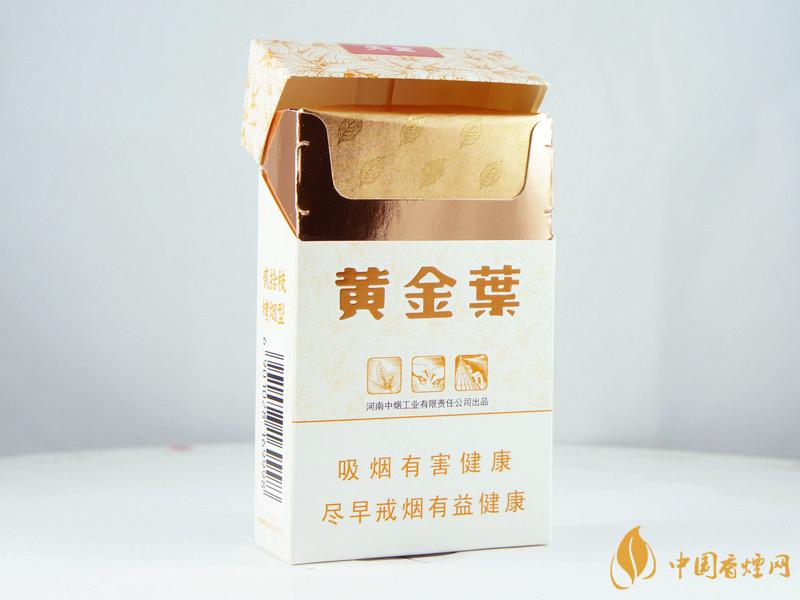 黃金葉天葉多少錢(qián)一包 黃金葉天葉香煙價(jià)格圖表大全2021