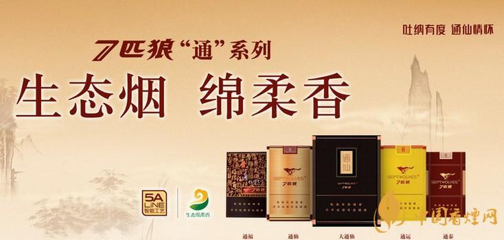 七匹狼香煙怎么辨別真假-七匹狼香煙真假辨別技巧