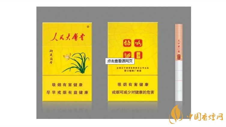 人民大會堂香煙好抽嗎-人民大會堂香煙測評分析