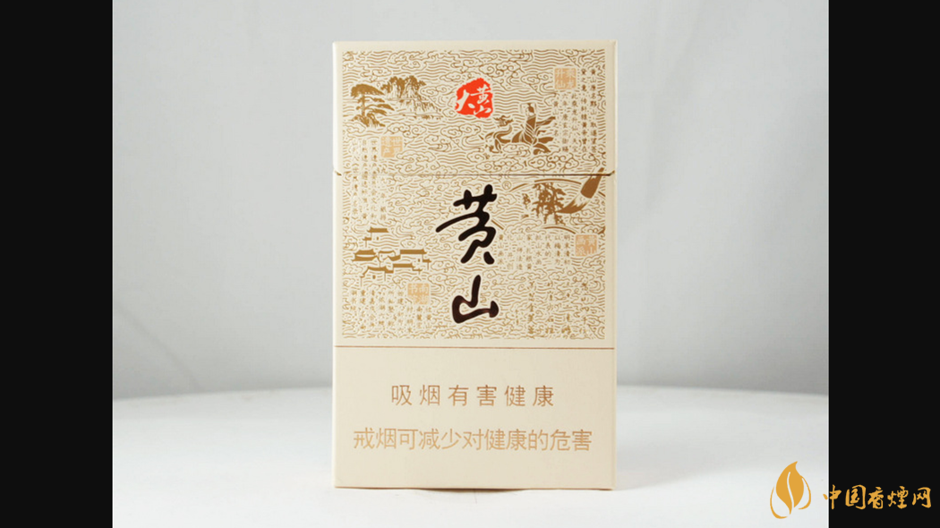 黃山大黃山好抽嗎 &nbsp;黃山大黃山香煙評(píng)測(cè)