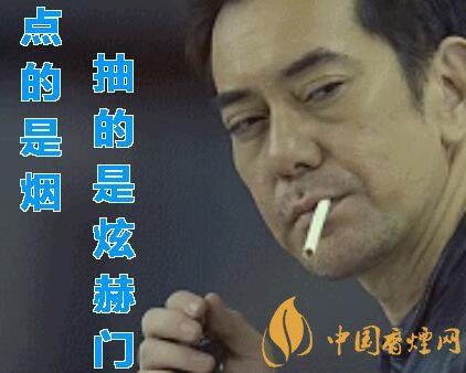 南京炫赫門(mén)為什么這么火 為什么抽煙只抽煊赫門(mén)(一生只愛(ài)一個(gè)人)