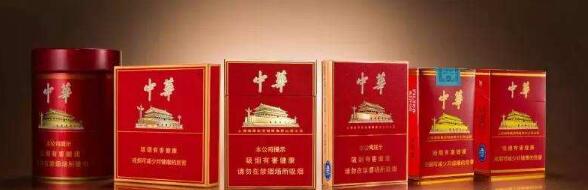 2017銷(xiāo)量最好的煙有哪些 中華香煙全國(guó)銷(xiāo)量第一