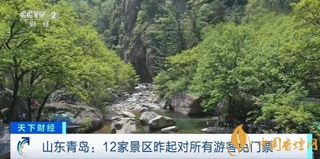 青島12家景區(qū)對(duì)所有游客免門(mén)票 都有哪些景區(qū)免費(fèi)開(kāi)放呢?