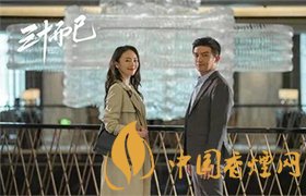 三十而已許幻山成為新晉時間管理大師 臭渣男！