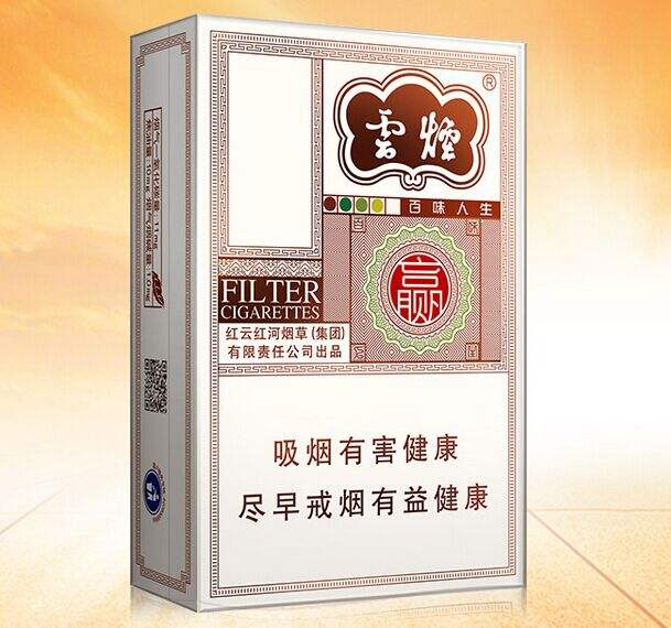 云煙百味人生怎么樣，云煙爆珠五種口味