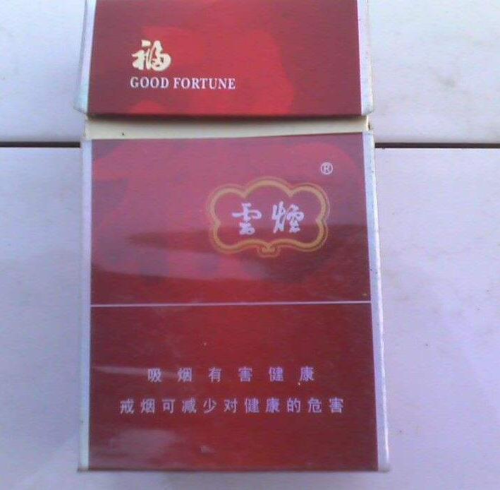 10元左右云煙有哪些，好煙出云貴