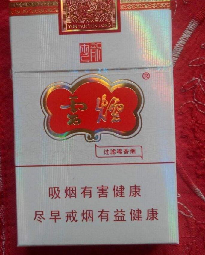 10元左右云煙有哪些，好煙出云貴
