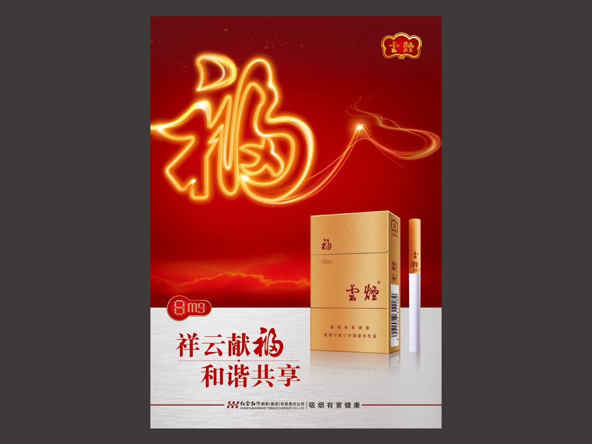 15元左右的云煙有哪些，繞指間的纏綿