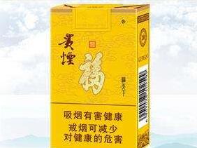 福貴煙多少錢一包，福貴煙的價(jià)格