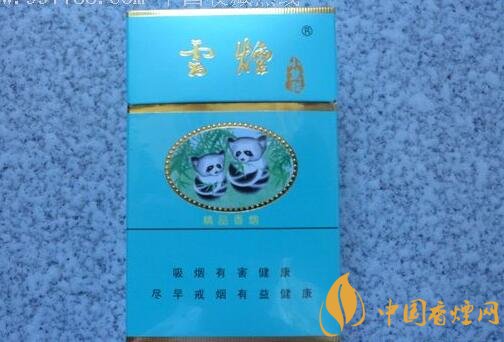 20元左右云煙價(jià)格表及圖片，低調(diào)務(wù)實(shí)的代表