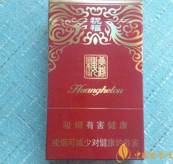 給長輩送禮送什么香煙好，黃鶴樓祝福寓意好