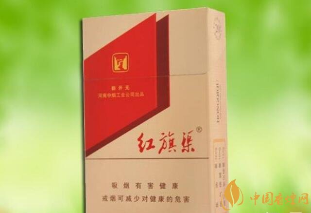 5元左右紅旗渠價格表及圖片，堅決不漲價
