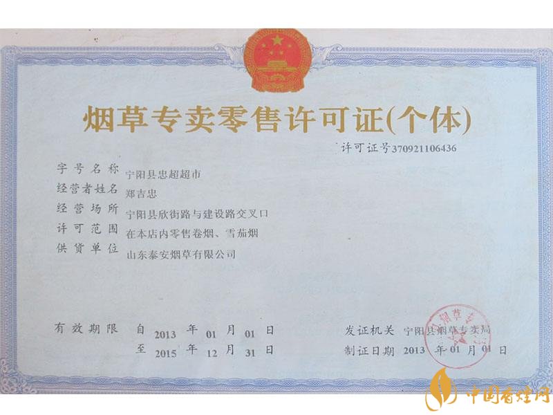 網(wǎng)上煙草專賣店怎么申請，網(wǎng)上煙草專賣店不合法