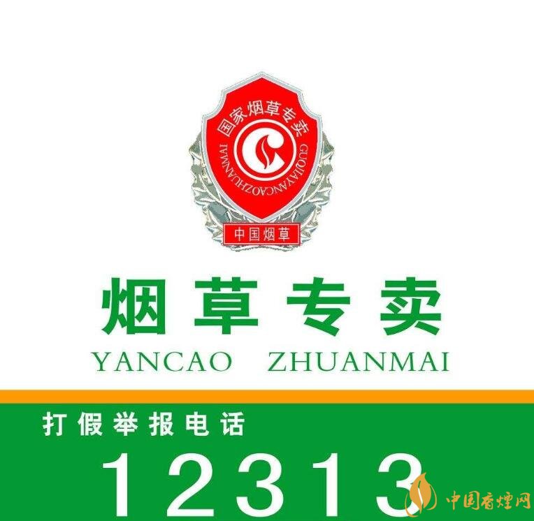 網(wǎng)上煙草專賣店怎么申請，網(wǎng)上煙草專賣店不合法