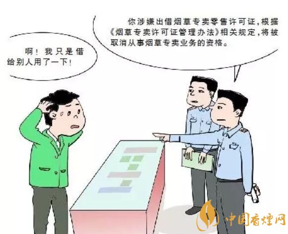 煙草專賣零售許可證可以轉(zhuǎn)讓嗎，不能