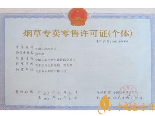 煙草專賣零售許可證可以轉(zhuǎn)讓嗎，不能