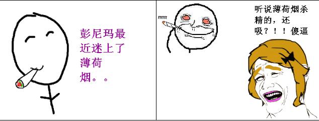 薄荷煙殺精真的嗎，薄荷煙殺精科學(xué)依據(jù)是什么