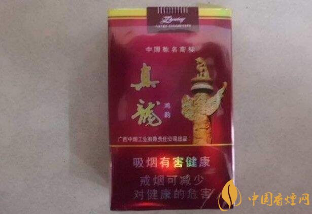 20元左右真龍香煙價格表，高香氣低危害