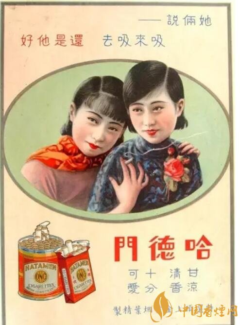 民國時期香煙廣告排行，哈德門尺度有點大 