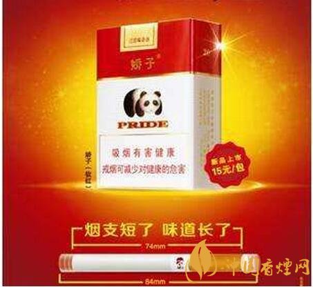 15元左右短支香煙排行榜，顏值和口感并存