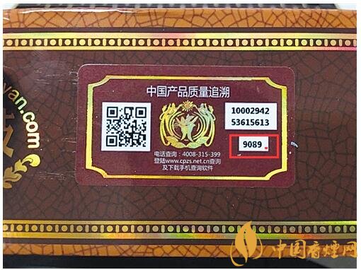 貴煙（國酒香30）真假鑒別，防偽碼很很重要