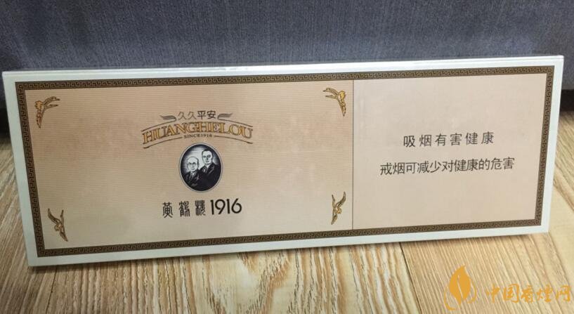 黃鶴樓1916有幾種，黃鶴樓1916價格多少