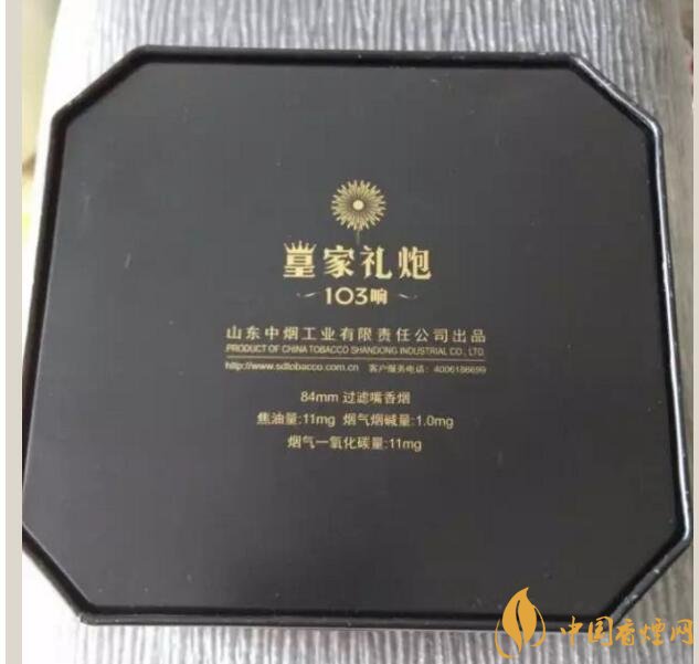 泰山皇家禮炮香煙價格表，皇家禮炮21響多少錢