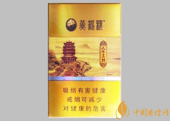 15元一包的黃鶴樓香煙盤(pán)點(diǎn)，黃鶴樓平民香煙之王