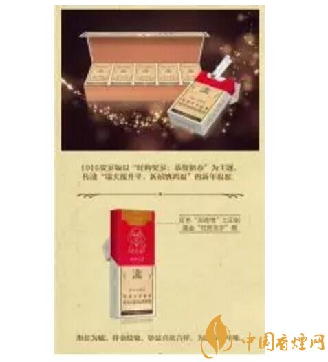 2018年香煙新品盤點，生肖紀(jì)念版香煙出列