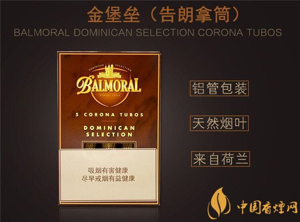 金堡壘雪茄(告朗拿筒)價(jià)格表圖 金堡壘告朗拿筒多少錢(qián)