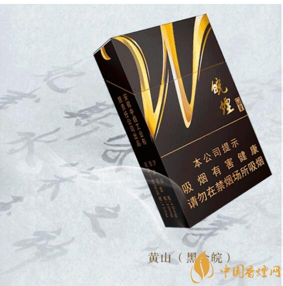 2018年黃山香煙新品（4款），中支香煙成為主打