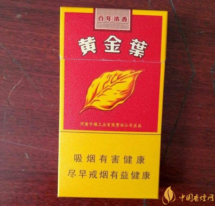 2018年黃金葉細(xì)支煙價(jià)格表，黃金葉細(xì)支煙有幾種