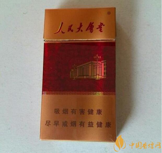 人民大會堂細支煙價格，人民大會堂細煙有幾款