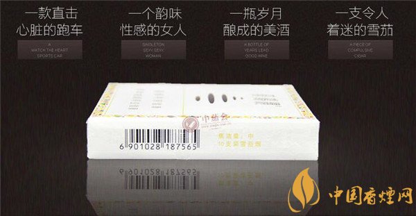 國產(chǎn)雪茄煙(黃鶴樓雪之景5號(hào))價(jià)格表圖 黃鶴樓雪之景5號(hào)價(jià)格多少