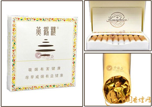 國產(chǎn)雪茄煙(黃鶴樓雪之景5號(hào))價(jià)格表圖 黃鶴樓雪之景5號(hào)價(jià)格多少