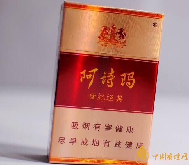 玉溪阿詩(shī)瑪多少錢一包，阿詩(shī)瑪香煙有幾種