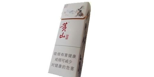 2018細(xì)支香煙排行榜前十名 黃山細(xì)煙黃山(中國畫細(xì)支)銷量最好