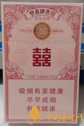 雙喜百年經(jīng)典價格及口感 難得一見的經(jīng)典好煙！