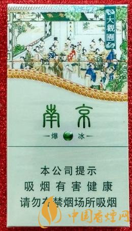 南京大觀園爆冰官方價(jià)格表一覽 時(shí)尚新款爆冰香煙！