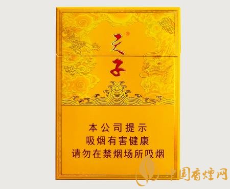 2020天子系列上市哪些中支香煙 天子中支新品價(jià)格排行！
