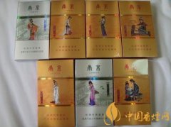 2020年上半年細(xì)支煙銷量排行前10名單