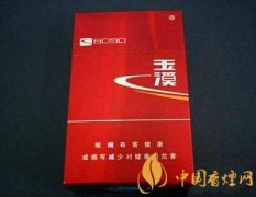 2025玉溪香煙價(jià)格圖表 玉溪香煙的種類