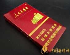 人民大會堂硬紅細(xì)支口感品鑒